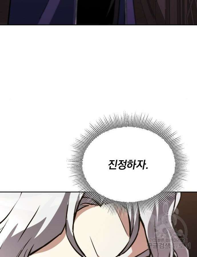 나태 공자, 노력 천재 되다 100화 6