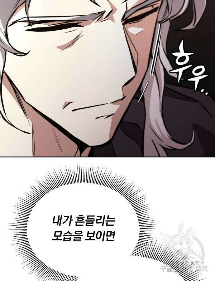 나태 공자, 노력 천재 되다 100화 7