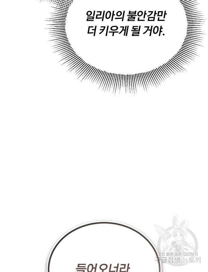 나태 공자, 노력 천재 되다 100화 8