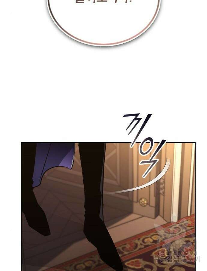 나태 공자, 노력 천재 되다 100화 9