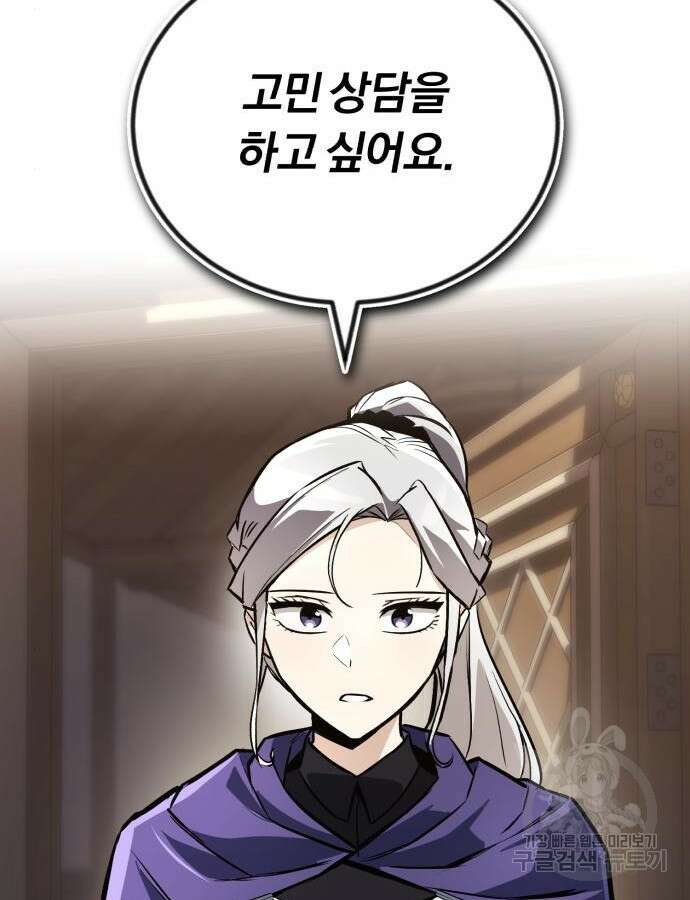 나태 공자, 노력 천재 되다 100화 11