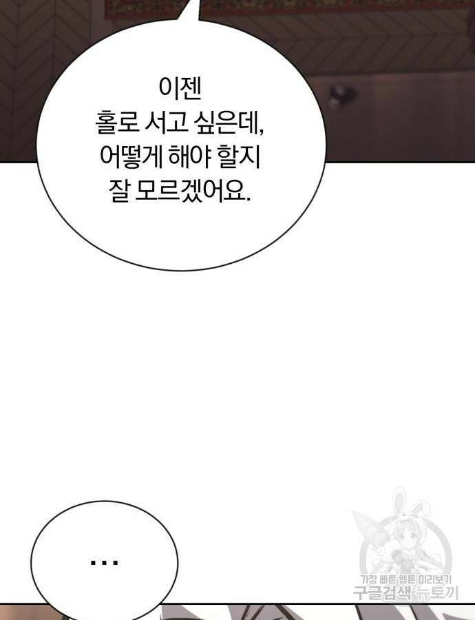 나태 공자, 노력 천재 되다 100화 15