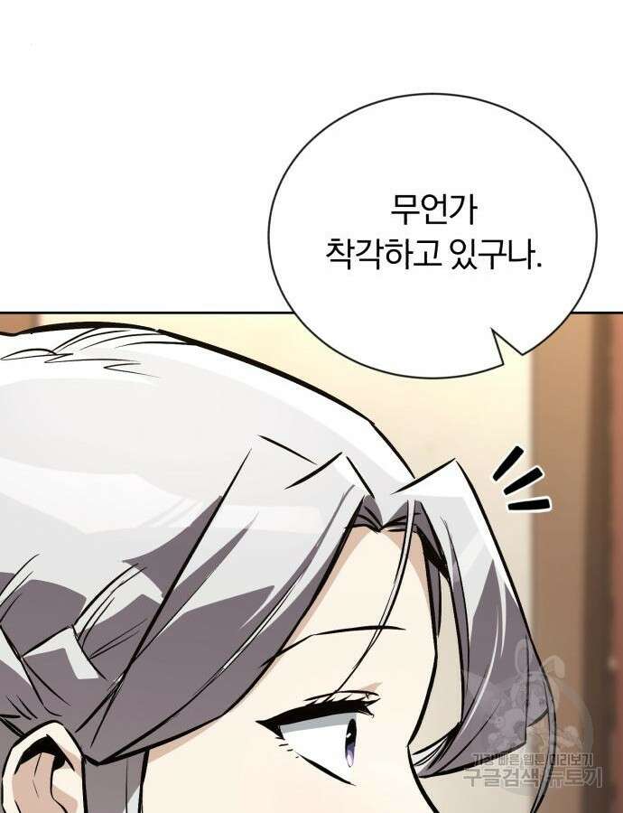 나태 공자, 노력 천재 되다 100화 17