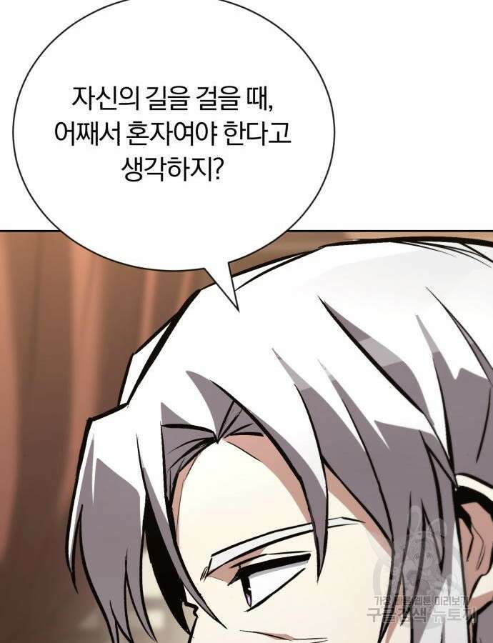 나태 공자, 노력 천재 되다 100화 19