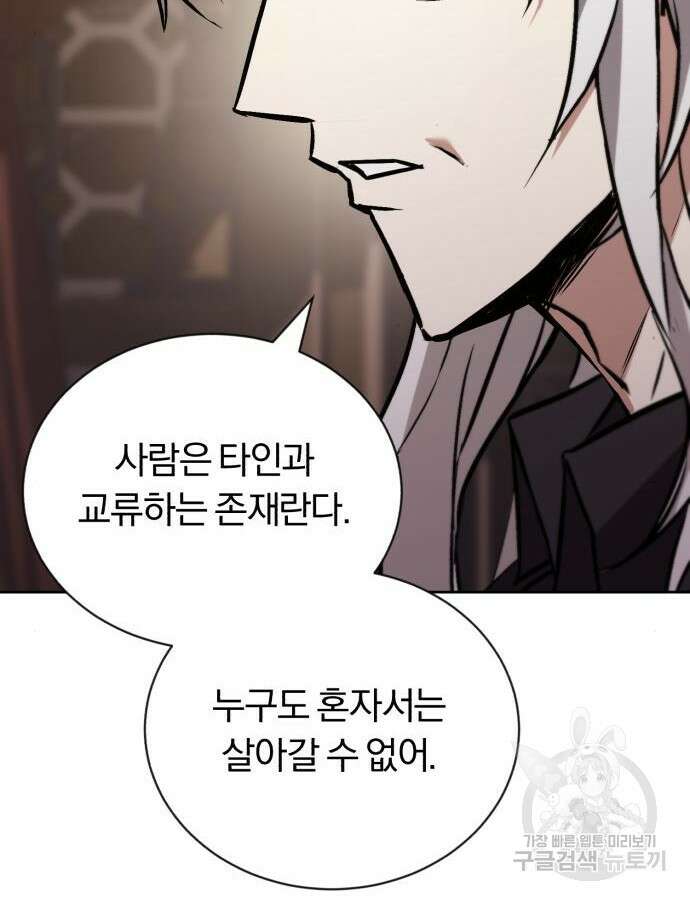 나태 공자, 노력 천재 되다 100화 20