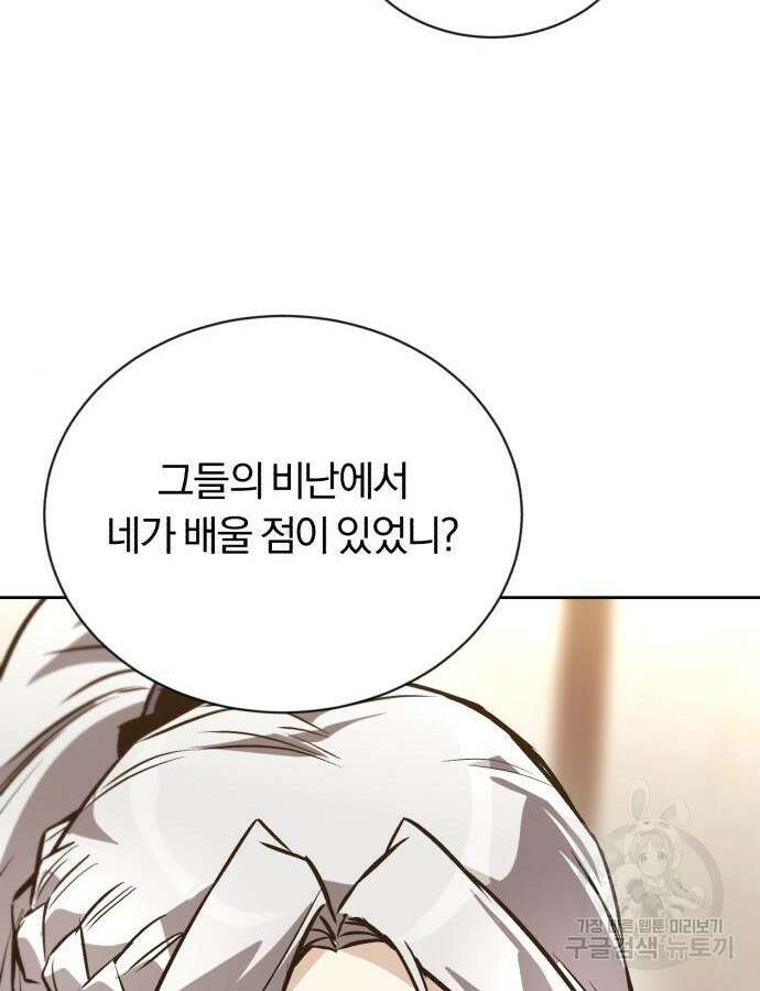나태 공자, 노력 천재 되다 100화 29