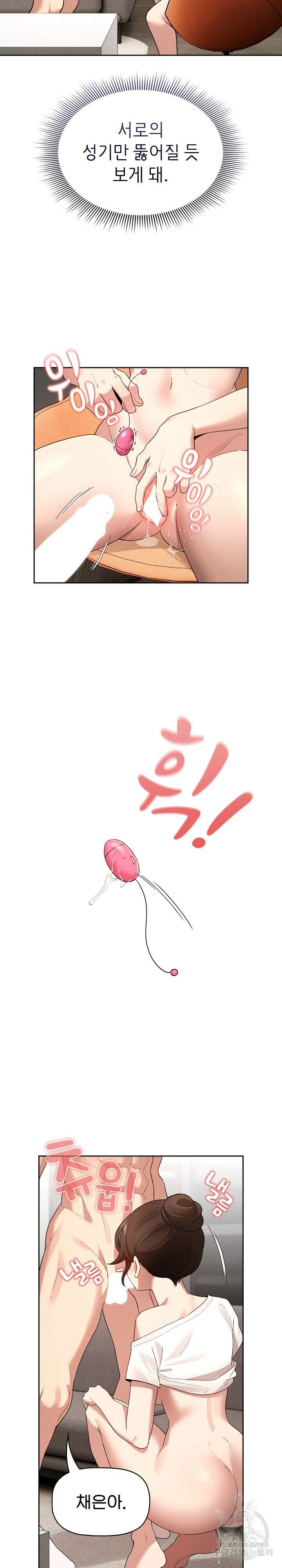 이 시국에 개인교습 116화 2