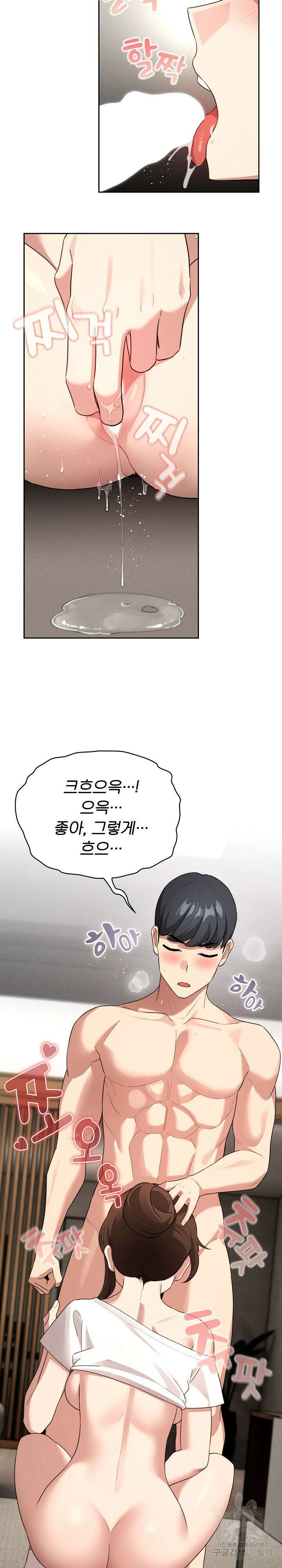 이 시국에 개인교습 116화 5