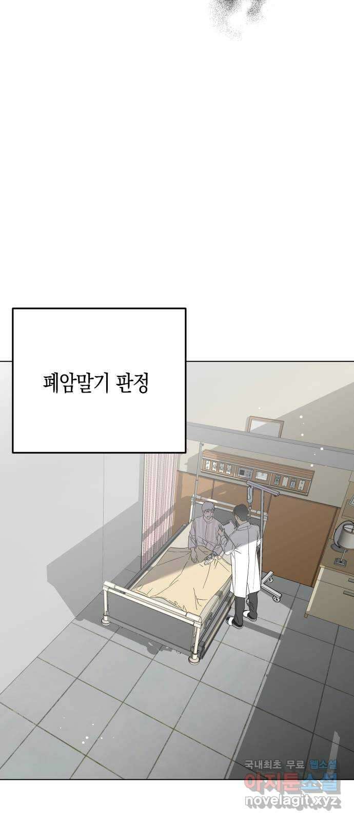 동녘과 백야 2화 4