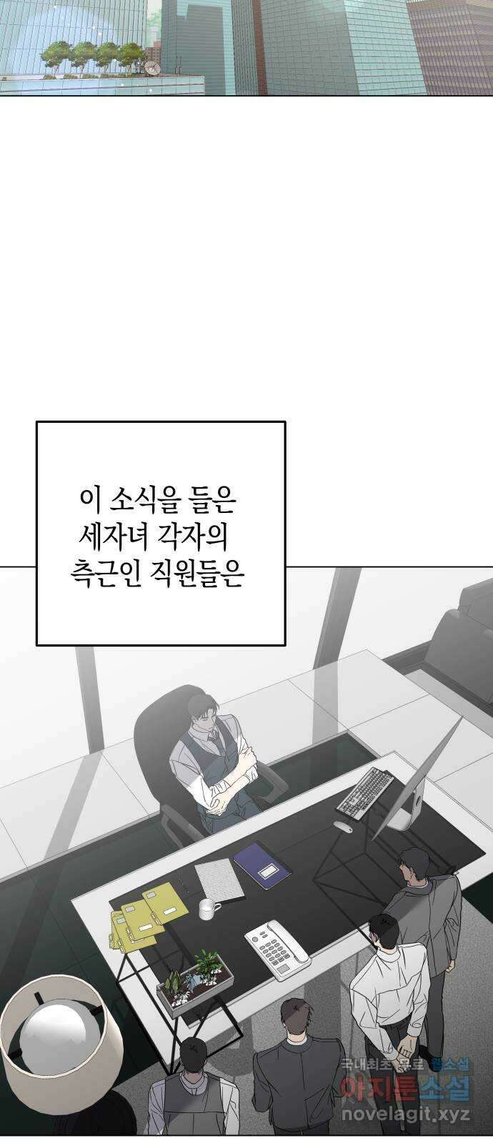 동녘과 백야 2화 8