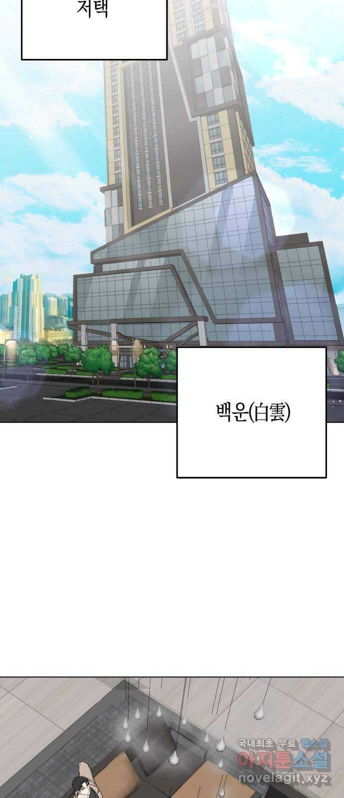 동녘과 백야 2화 15