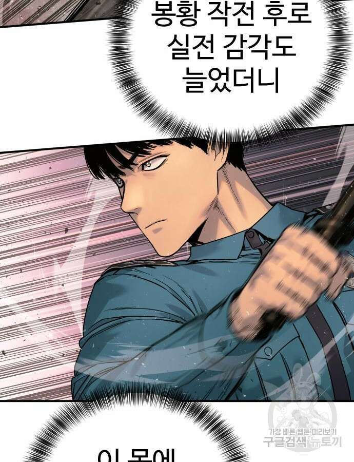 킬러경찰 37화 6