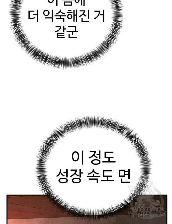 킬러경찰 37화 7