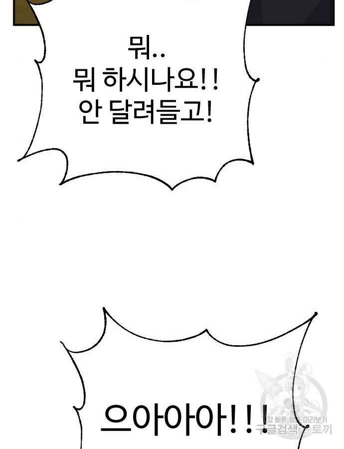 킬러경찰 37화 9