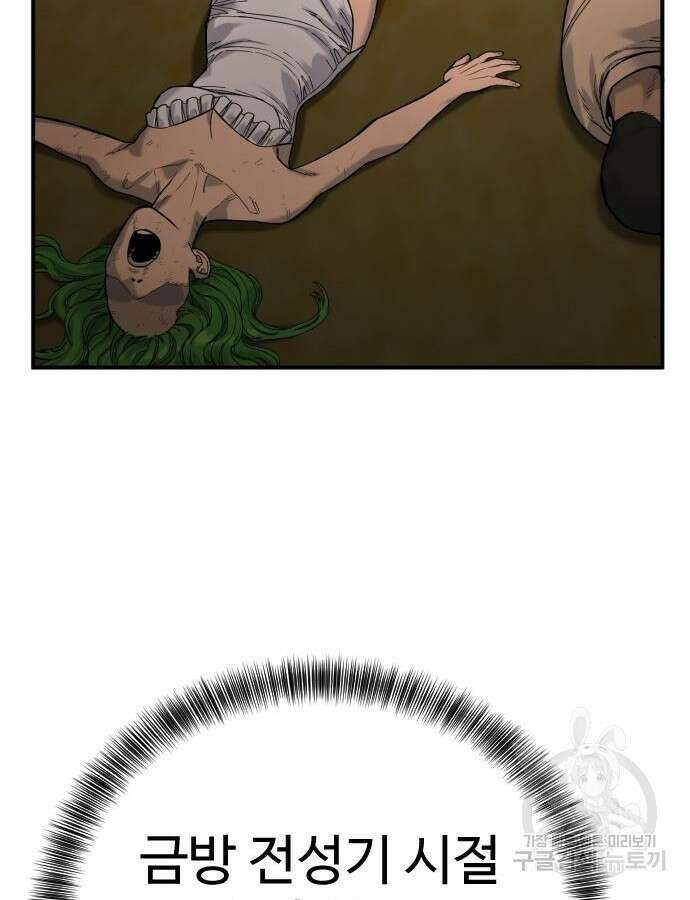 킬러경찰 37화 18