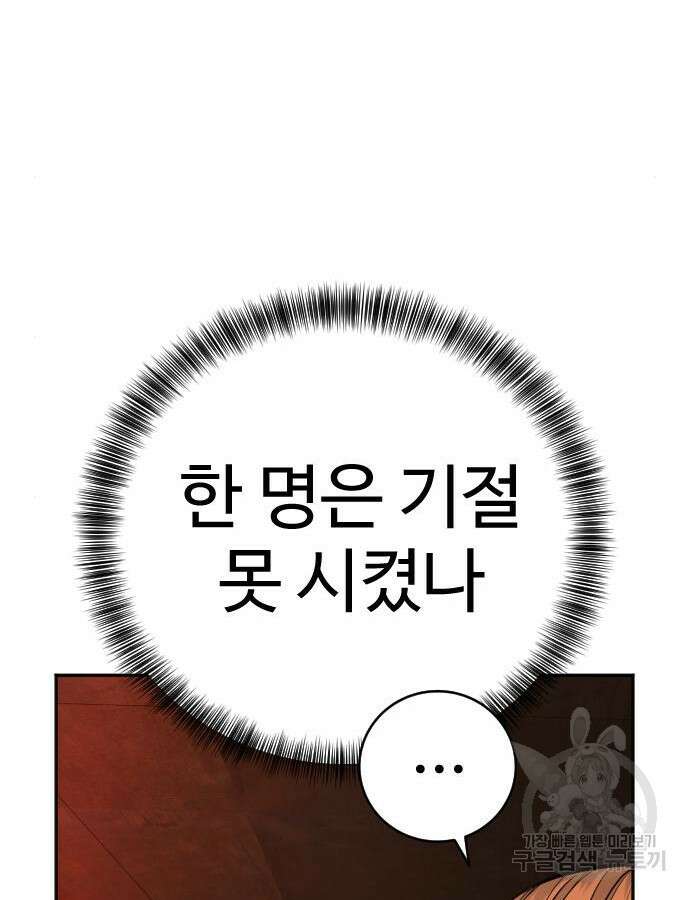 킬러경찰 37화 22