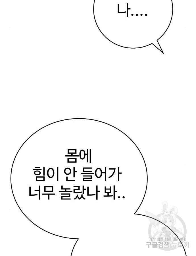 킬러경찰 37화 26