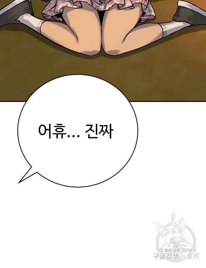 킬러경찰 37화 28