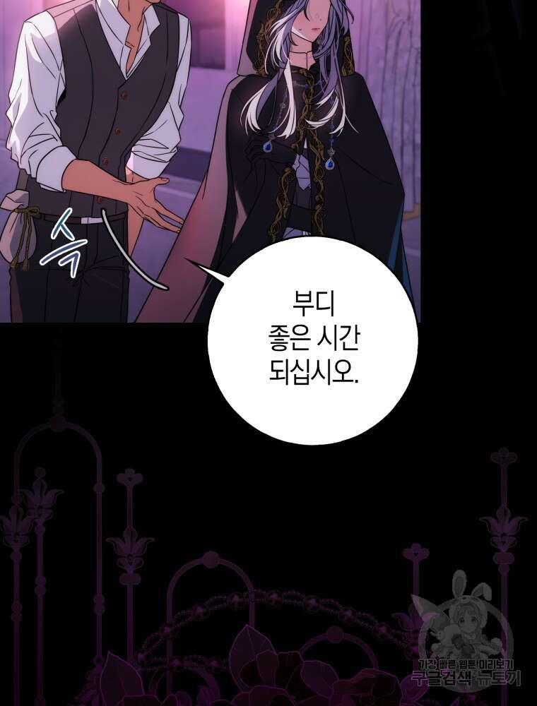 남편의 말대로 정부를 들였다 1화 7