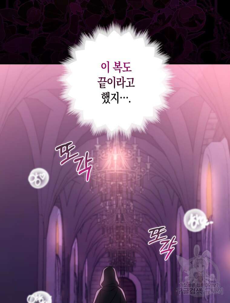 남편의 말대로 정부를 들였다 1화 8