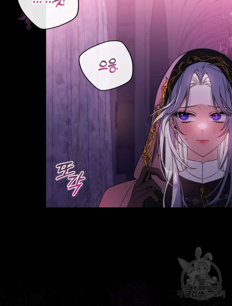 남편의 말대로 정부를 들였다 1화 10