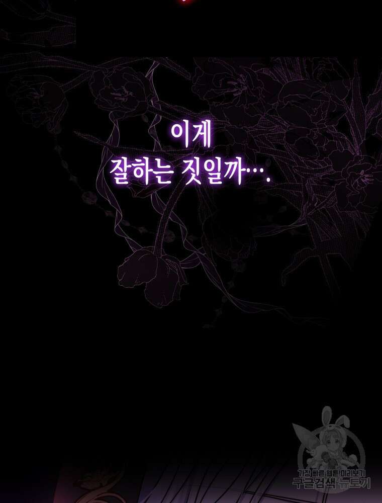 남편의 말대로 정부를 들였다 1화 12