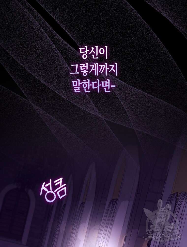 남편의 말대로 정부를 들였다 1화 16
