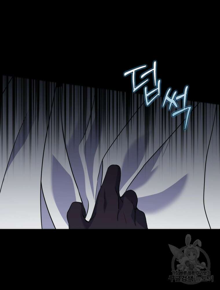남편의 말대로 정부를 들였다 1화 18