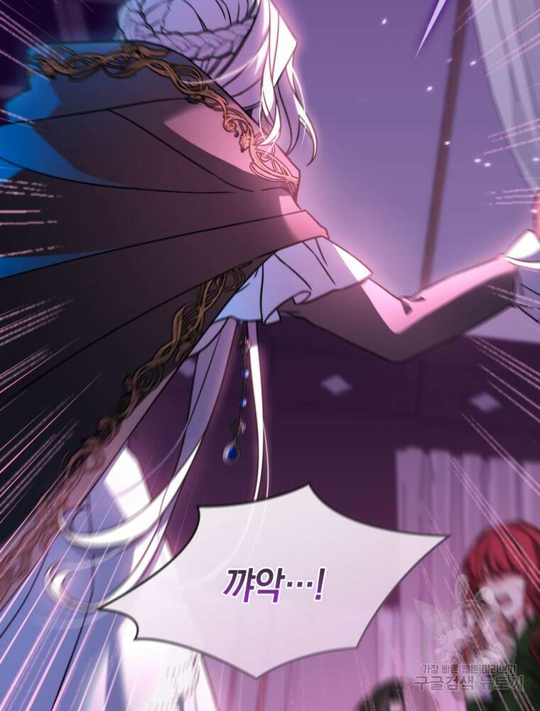 남편의 말대로 정부를 들였다 1화 20