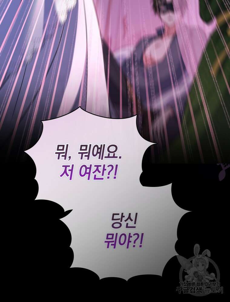 남편의 말대로 정부를 들였다 1화 21