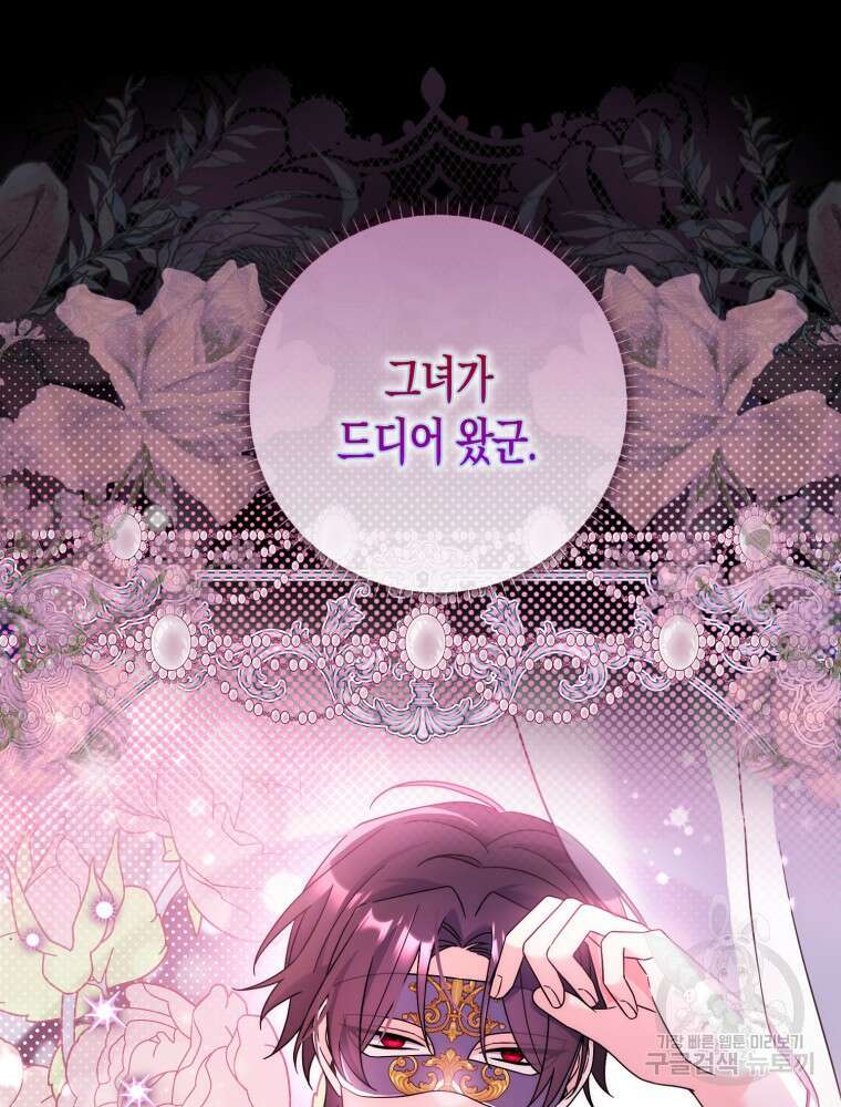 남편의 말대로 정부를 들였다 1화 22