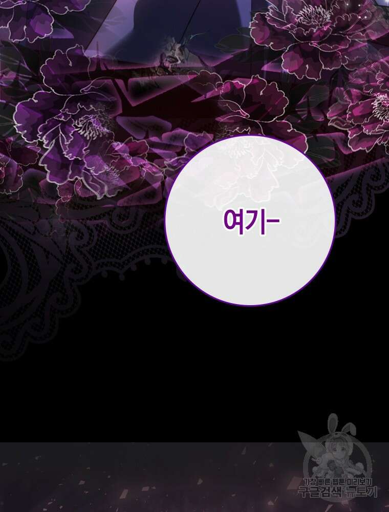 남편의 말대로 정부를 들였다 1화 24