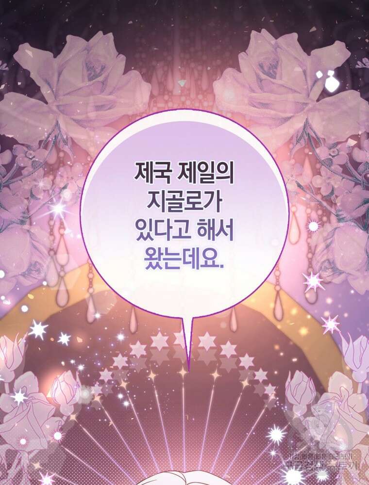남편의 말대로 정부를 들였다 1화 25