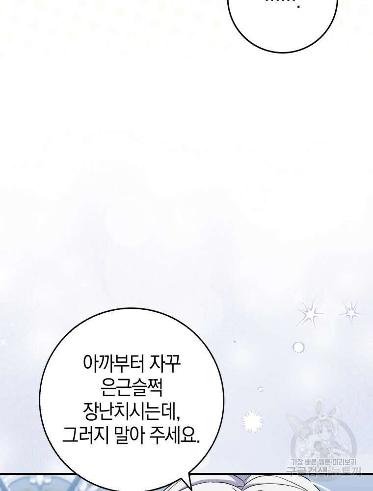 남편의 말대로 정부를 들였다 10화 10