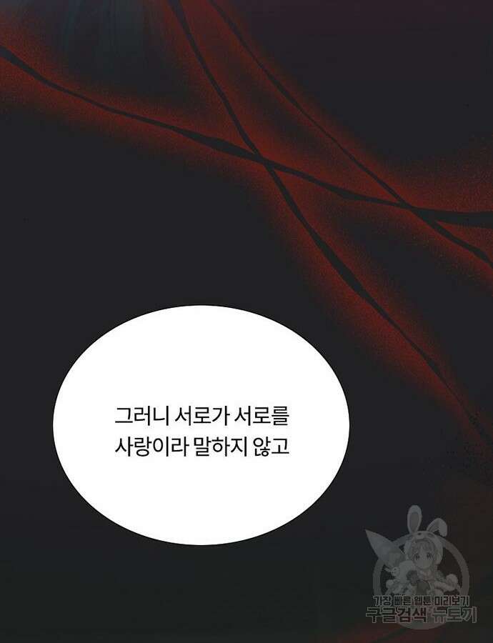 세레나 61화 2