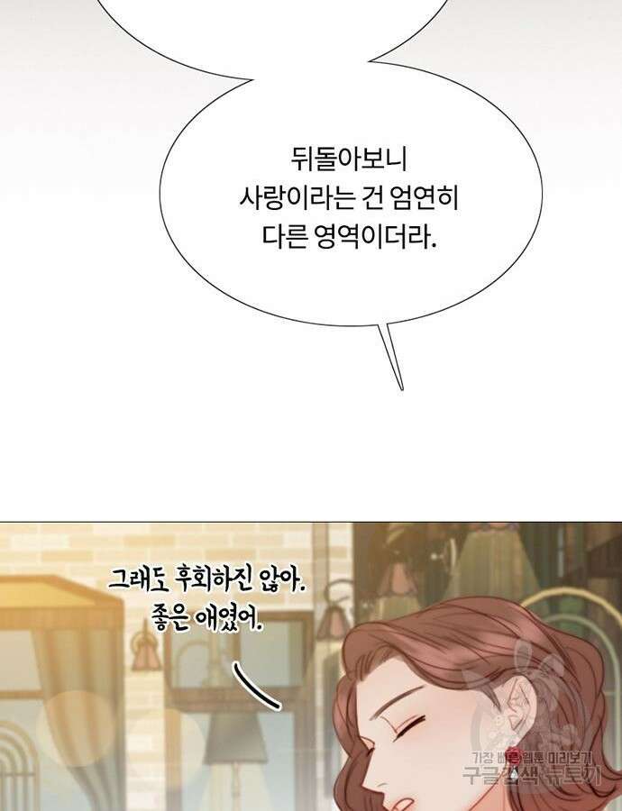 세레나 61화 11