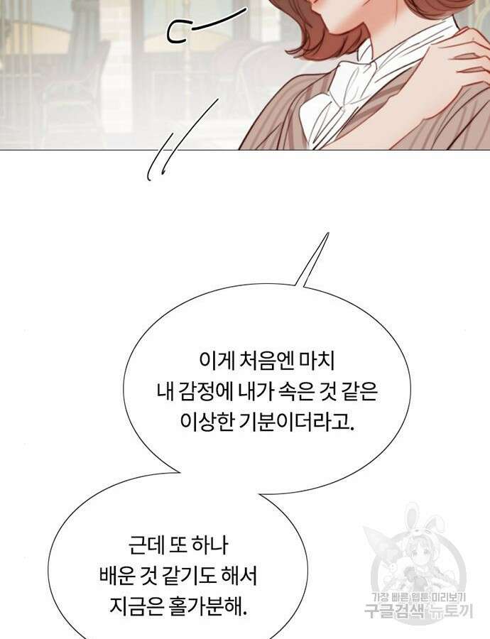 세레나 61화 12