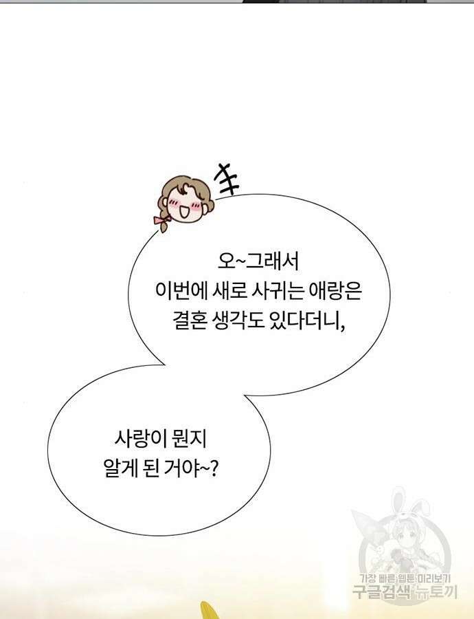 세레나 61화 14