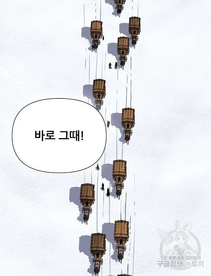 부패의 사제 32화 2