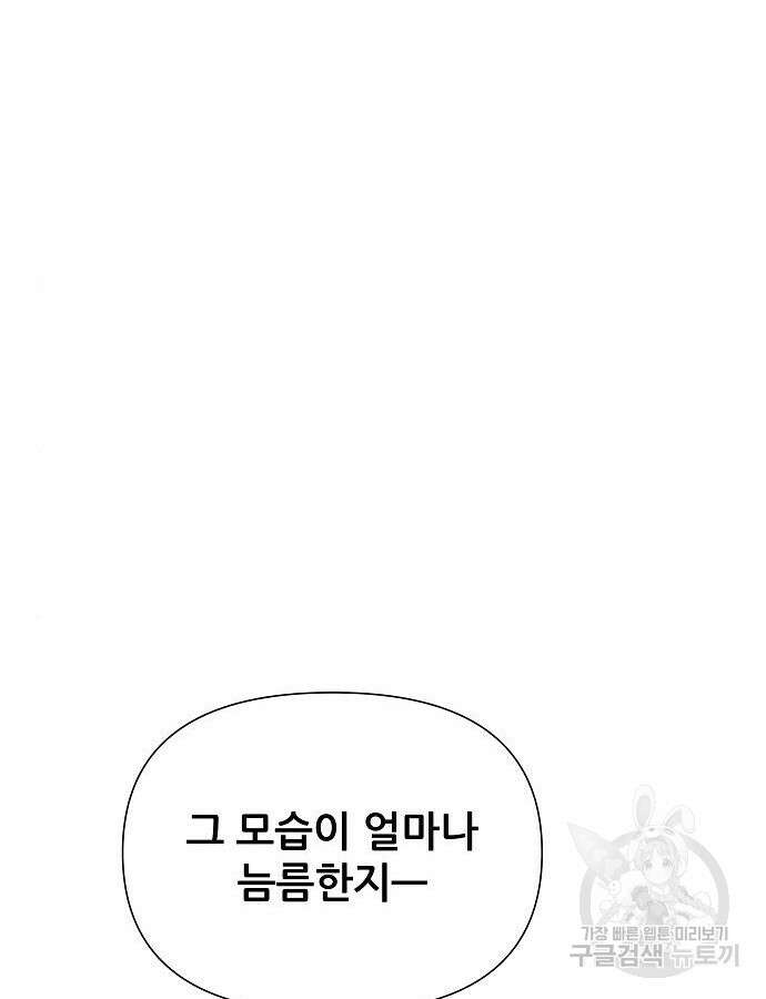 부패의 사제 32화 10