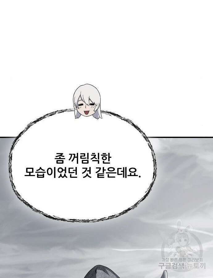 부패의 사제 32화 15