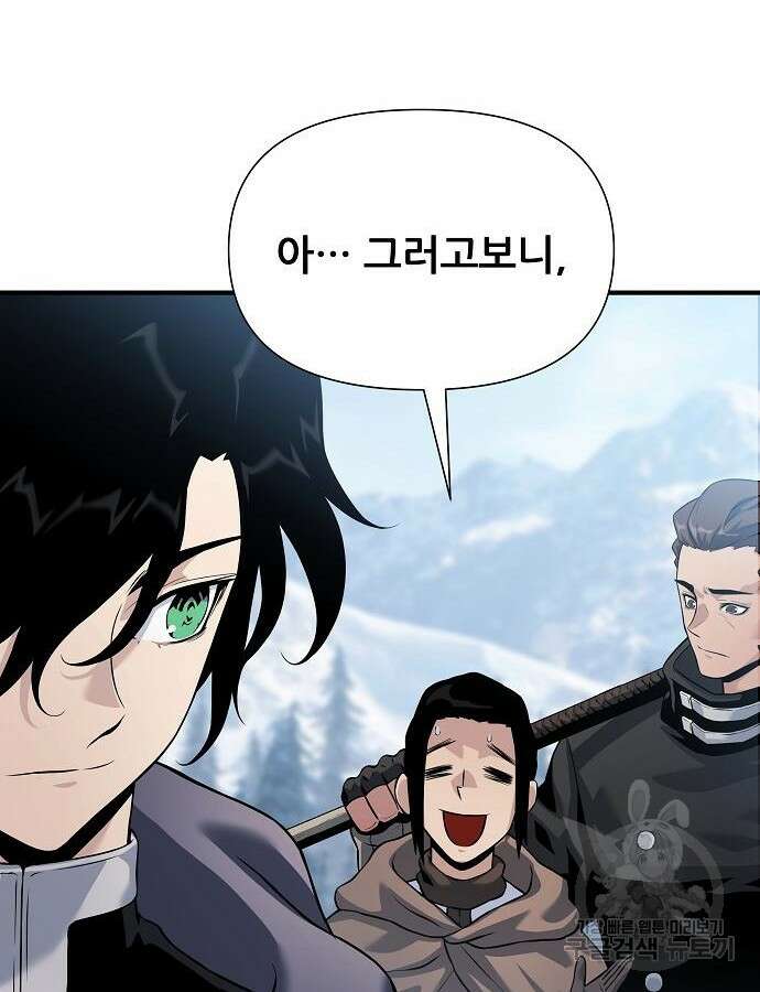 부패의 사제 32화 27