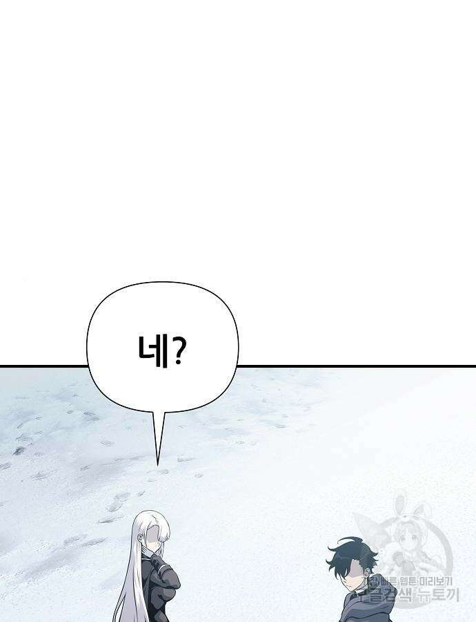 부패의 사제 32화 29
