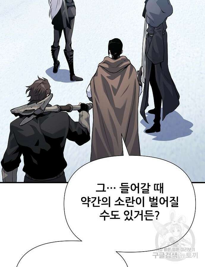부패의 사제 32화 30