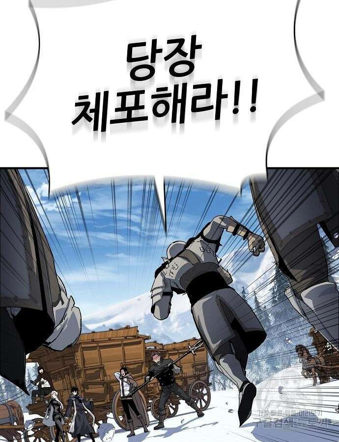 부패의 사제 32화 34