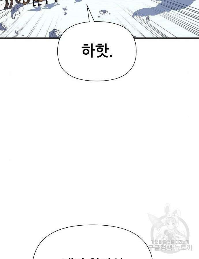 부패의 사제 32화 35