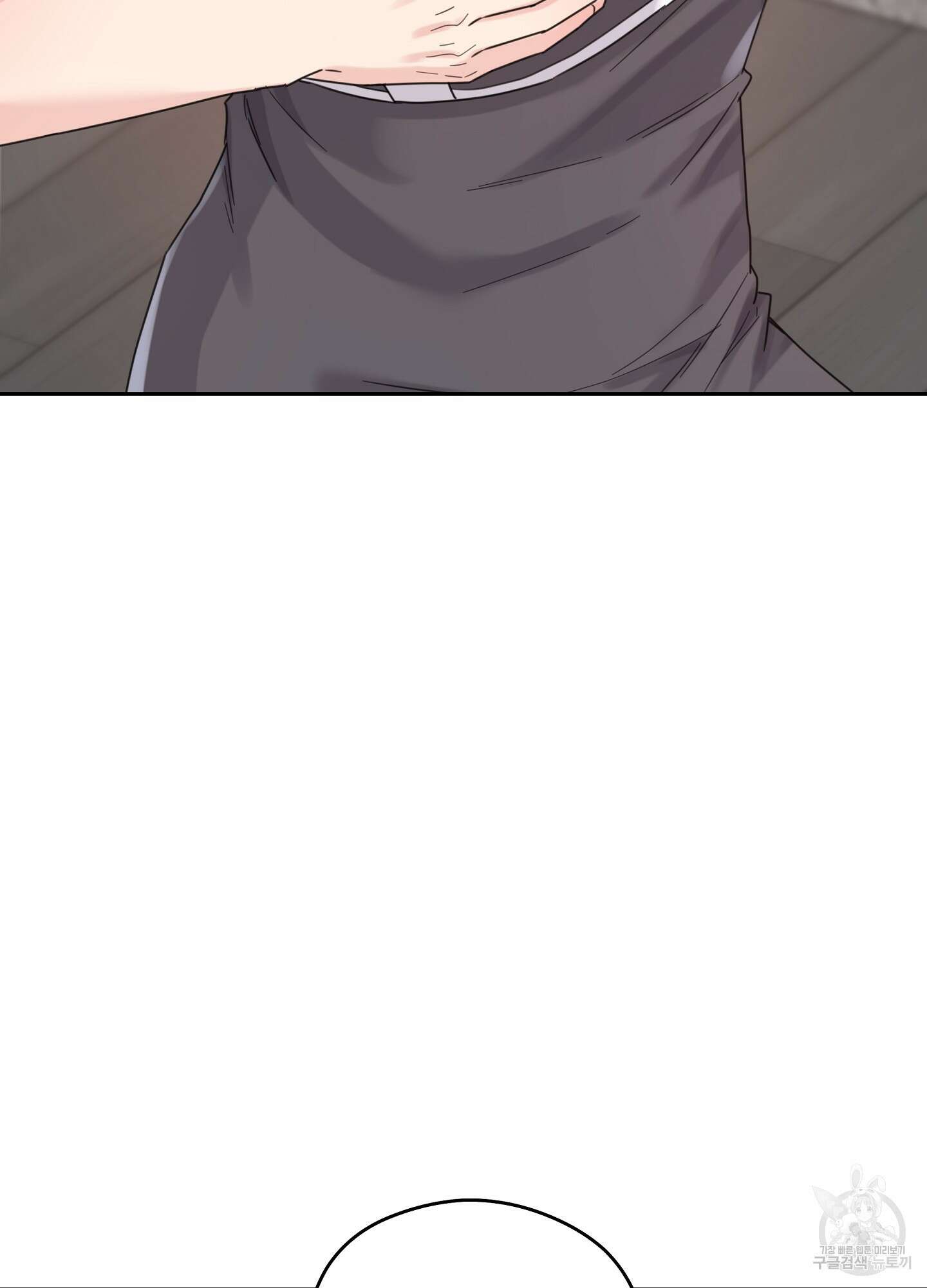 혼내주실 주인님 구해요 3화 9