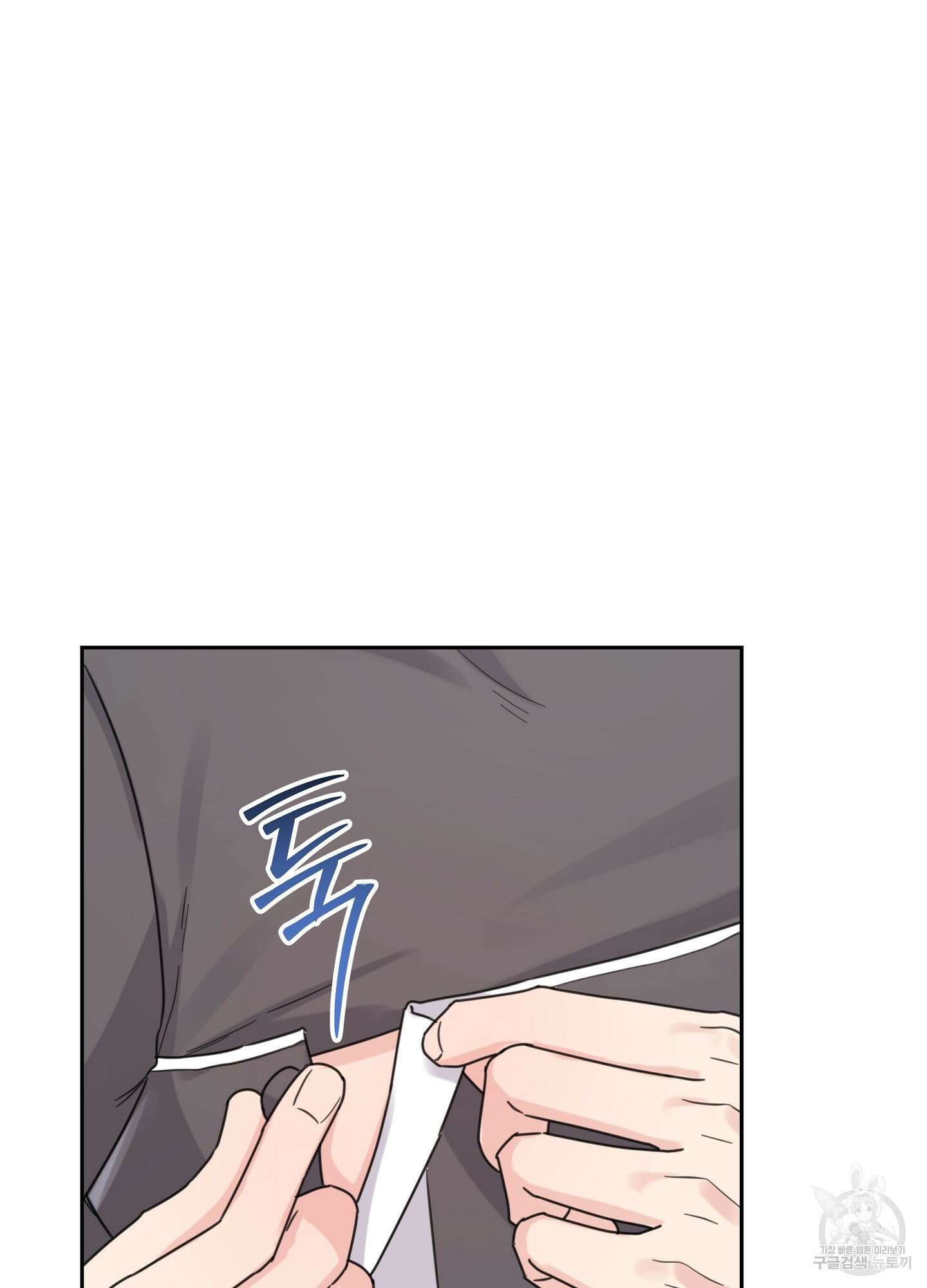 혼내주실 주인님 구해요 3화 12