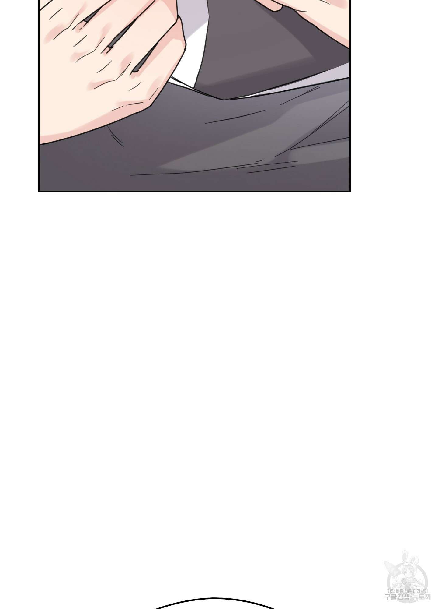 혼내주실 주인님 구해요 3화 13