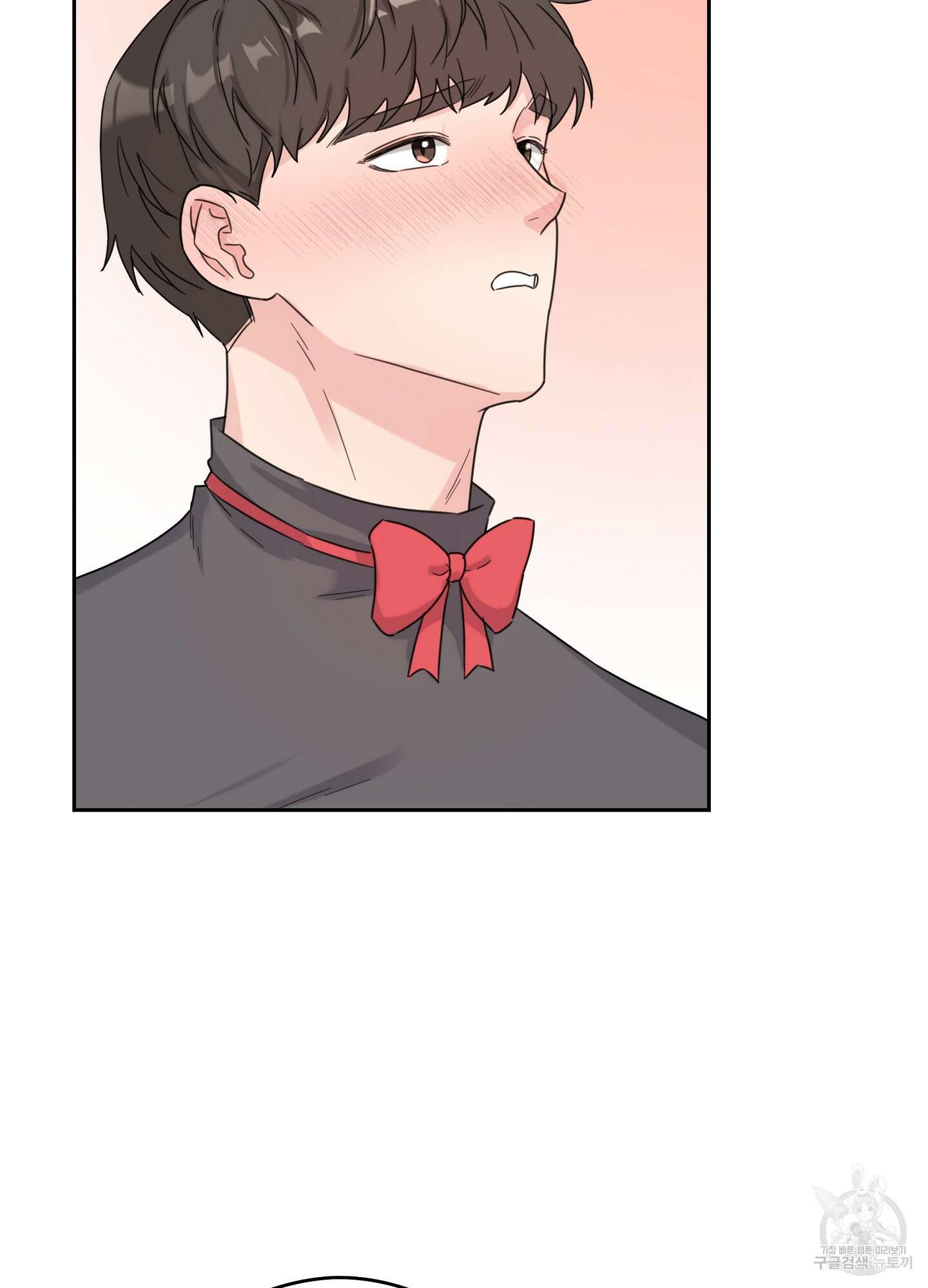 혼내주실 주인님 구해요 3화 17